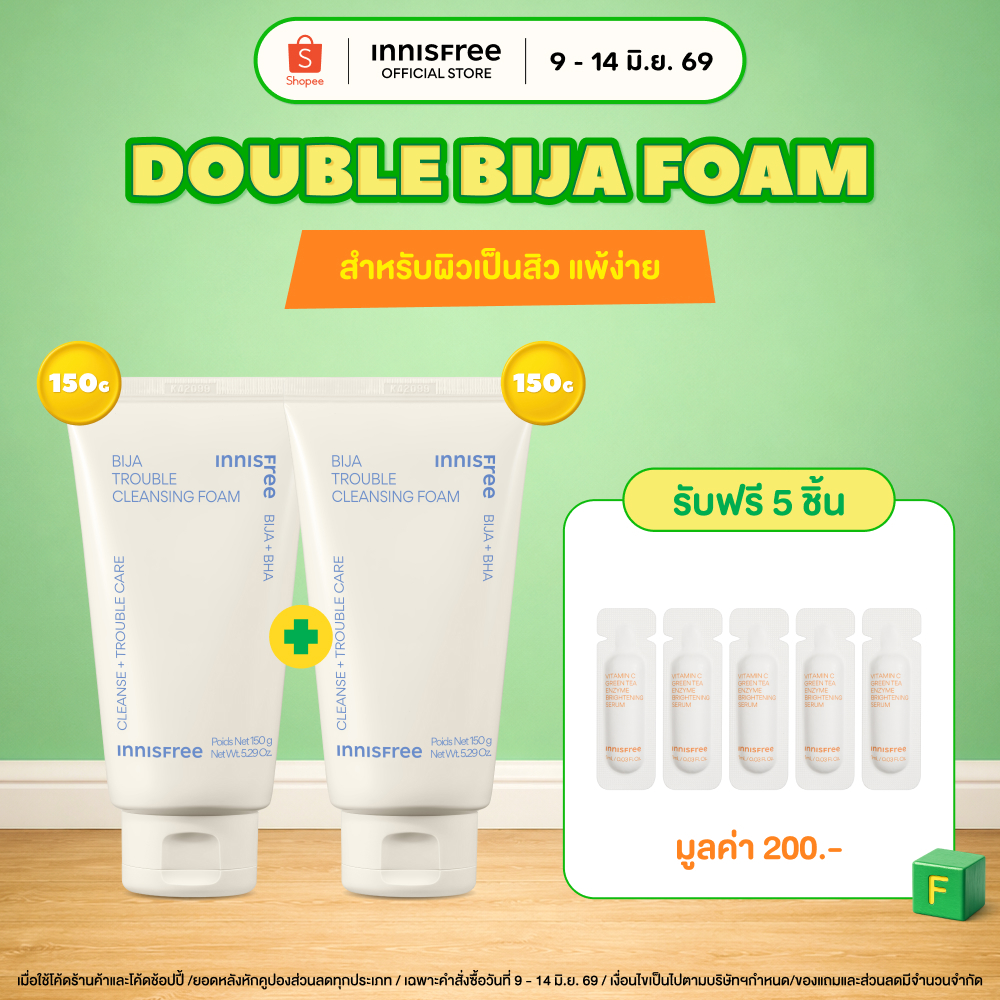 Innisfree Bija trouble facial Foam 150 ml. โฟมสำหรับผิวมัน ผิวเป็นสิว ลดสิวอุดตัน