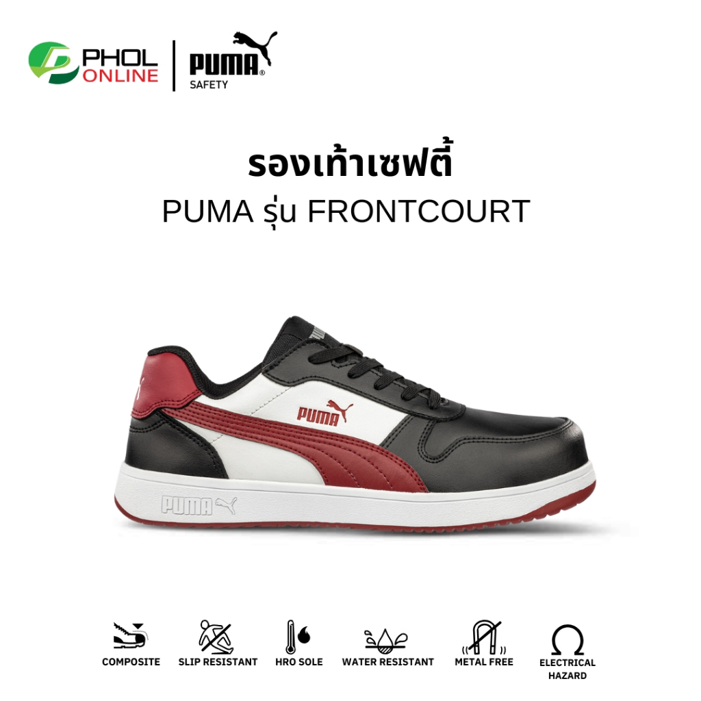 PUMA รองเท้าเซฟตี้ รุ่น FRONTCOURT หุ้มส้น พื้นกันลื่น (PMA640205)