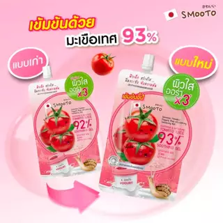 (6ซอง/กล่อง) Smooto Tomato Yogurt Plus Whitening Gel สมูทโตะ โทเมโทบัลกาเรียโยเกิร์ตไวท์เทนนิ่ง เจล