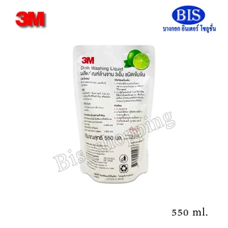 น้ำยาล้างจาน3m ชนิดเข้มข้น สูตรมะนาว ขนาด400ML ,500Ml