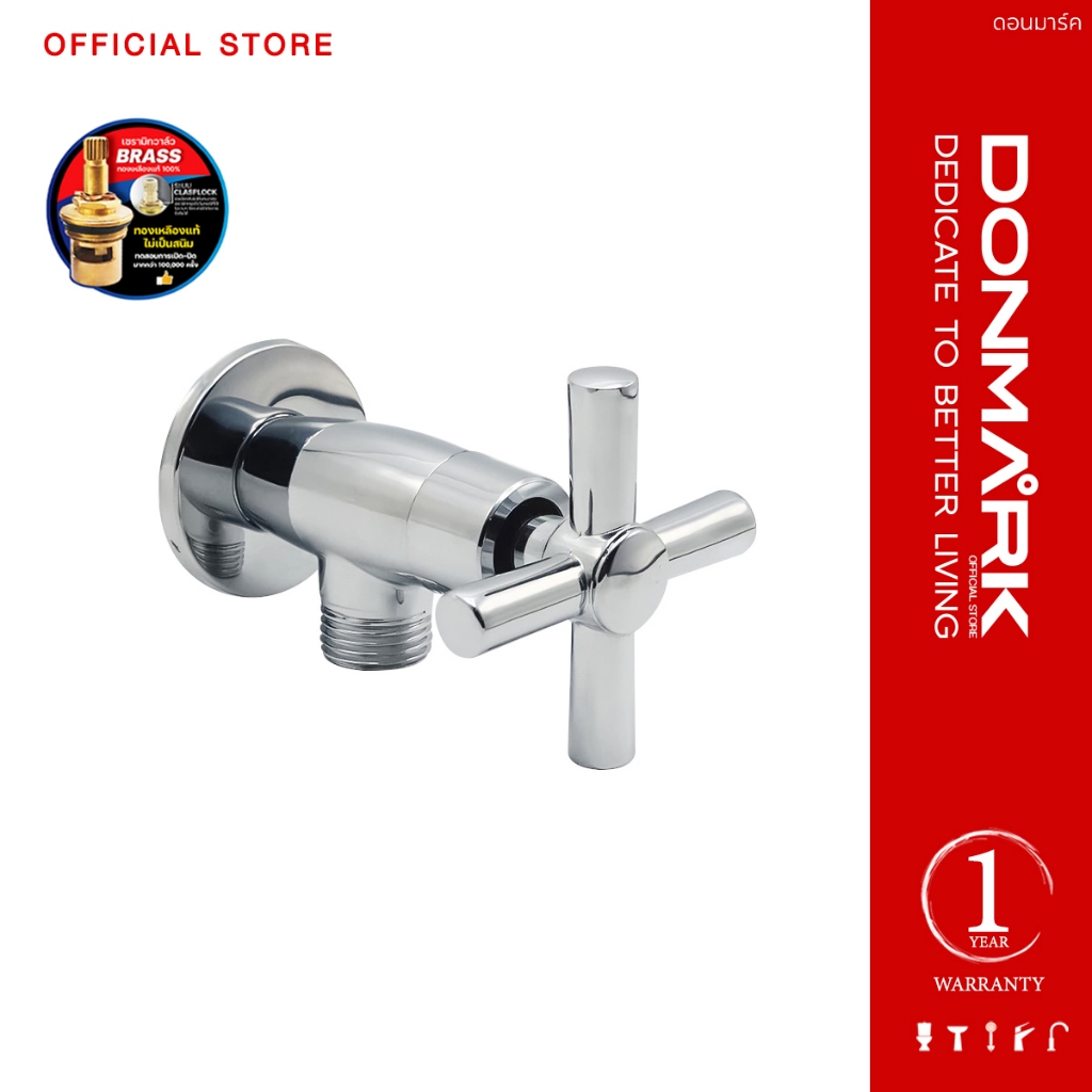 DONMARK วาล์วต่อฝักบัว หัวกากบาท รุ่น D-2115