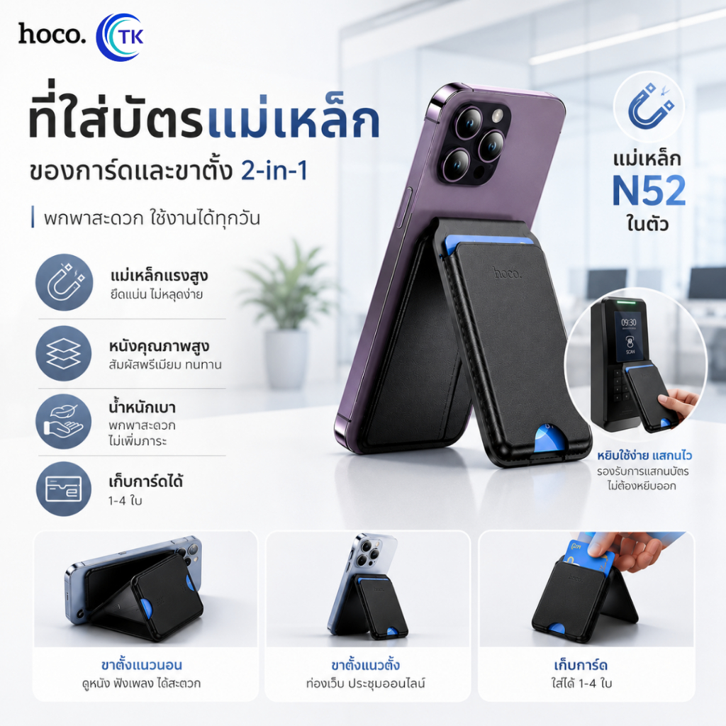 Hoco GT3 ขาตั้งมือถือแม่เหล็ก MagCase เก็บการ์ดได้ หนัง PU ดูดแน่น สำหรับ iOS (สีดำ)