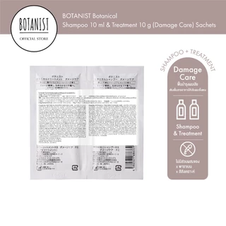 BOTANIST Botanical Shampoo and Treatment (Damage Care) Sachets 10mL+10g