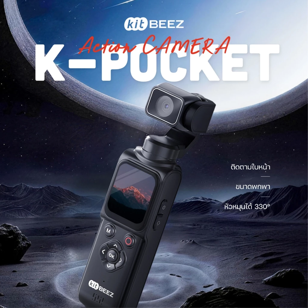 ใหม่⚡KiTBEEZ K-POCKET กล้องแอ็กชัน WiFi Action Camera 75MP 4K/30fps 18X ติดตามด้วยAI หมุนได้330° ฟิลเตอร์ในตัว กล้องvlog