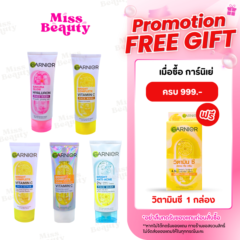 โฟมล้างหน้าการ์นิเย่ วิตามินซี เฟส วอช / แอนตี้-แอคน่ GARNIER SKIN NATURALS  ปริมาณ 100 มล.