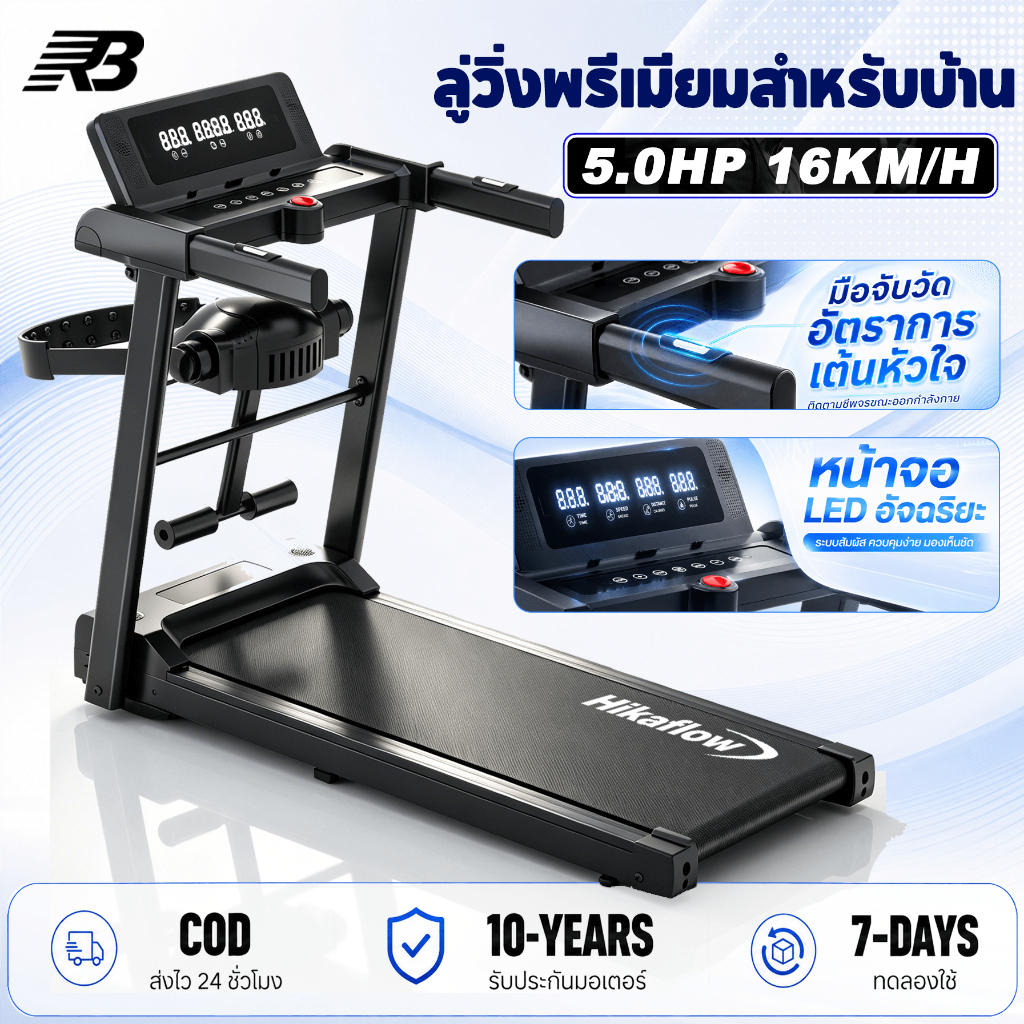 【รับประกัน 10 ปี】ลู่วิ่งไฟฟ้า ใช้ในบ้าน M7 treadmill 1-16km แผ่นวิ่งกว้างพิเศษ เงียบสุดขีด ดีไซน์พรีเมียม