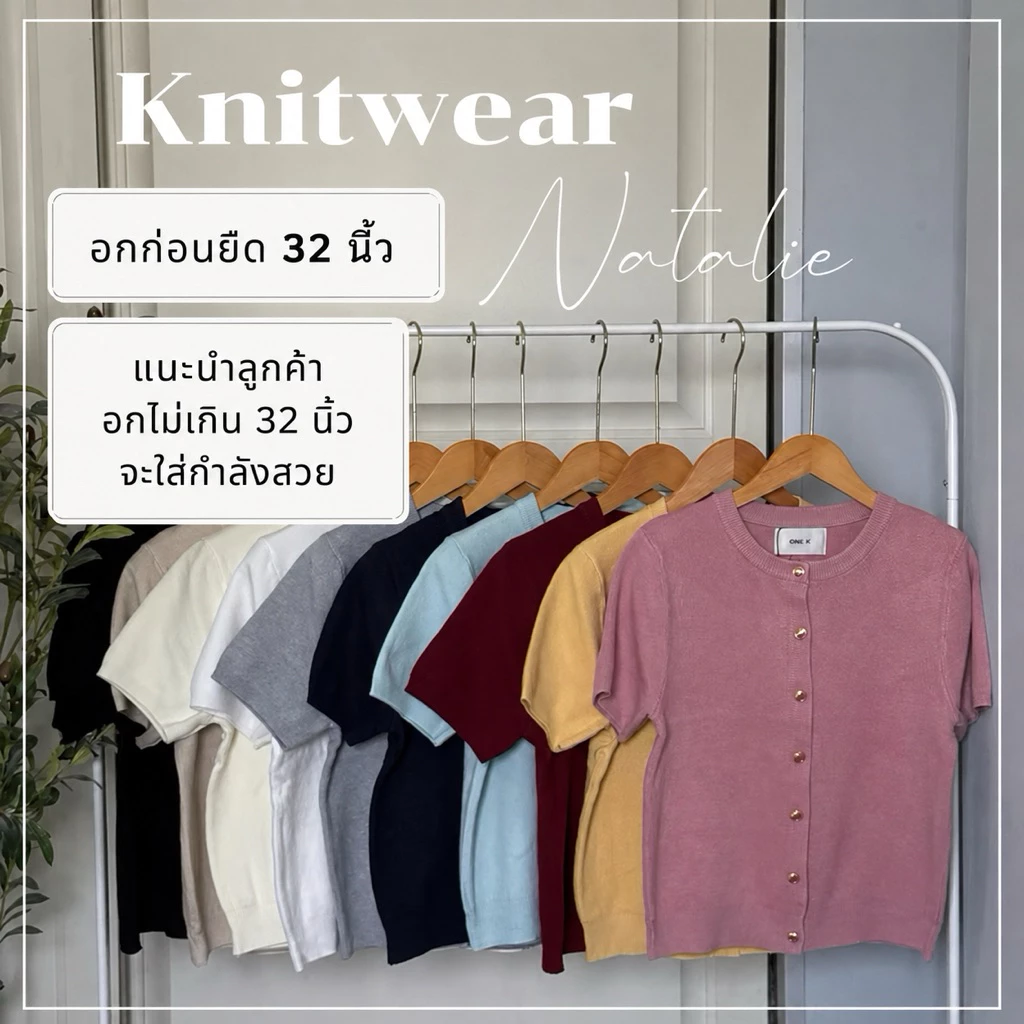 [ป้าย One K] เสื้อไหมพรมแขนสั้นทรงคอกลมกระดุมทองให้ฟีลคุณหนูสุดสุดน่ารักทุกสีเลยค่ะ