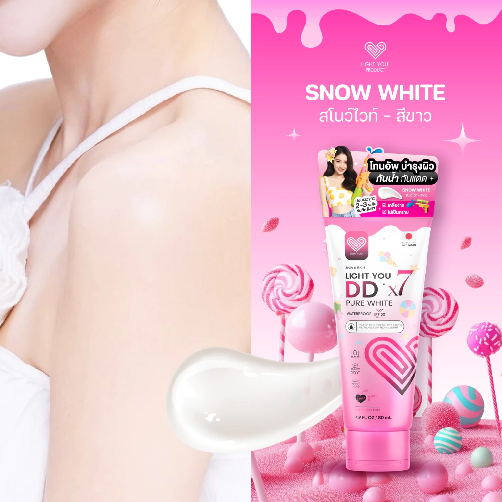 [ตะกร้าบริษัท] ครีมพอกผิว ไลท์ยู LIGHT YOU DDx7 กันแดด กันน้ำ กันเหงื่อ 80ml. thumbnail 7