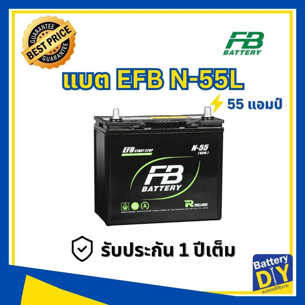 แบตเตอรี่รถยนต์ (EFB) FB 55 แอมป์ รุ่น EFB N-55L สำหรับ รถเก๋ง