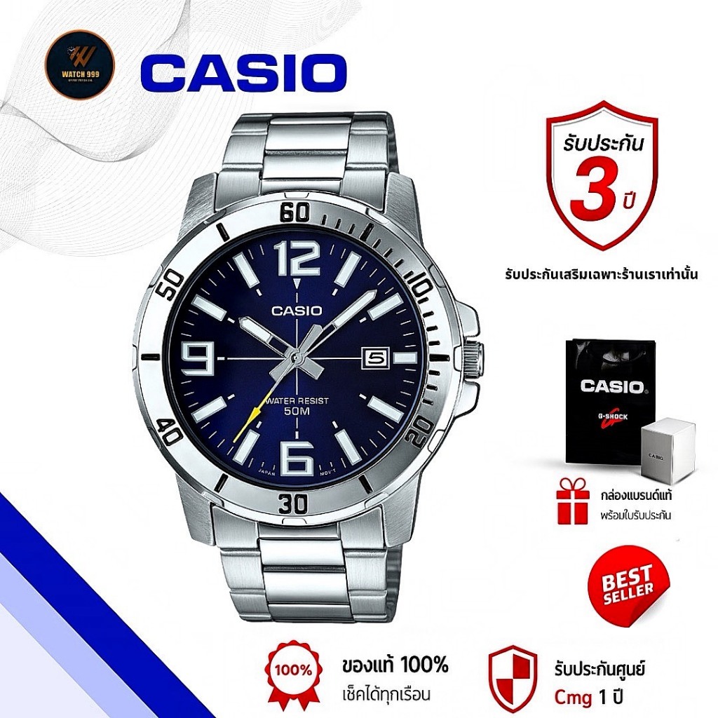 นาฬิกา Casio แท้ รุ่น MTP-V300D StainlessMultifunction สำหรับผู้ชาย กันน้ำลึก50M ของแท้100% รับประกันศูนย์cmg ทั่วประเทศ