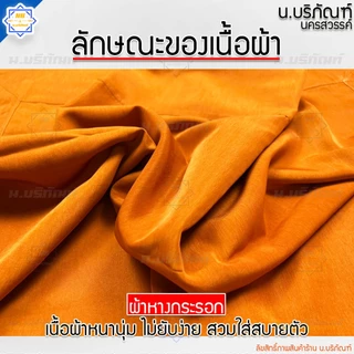 อังสะ 3 กระเป๋า ผ้าหางกระรอก ( อังษะ อังสะพระ อังสะ3กระเป๋า ) น.บริภัณฑ์