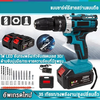 สว่านไร้สาย 21V แบตเตอรี่ 2 ก้อน กำลังแรง ปรับความเร็วได้ เจาะไม้ เจาะเหล็ก ขันสกรู งานช่างอเนกประสงค์