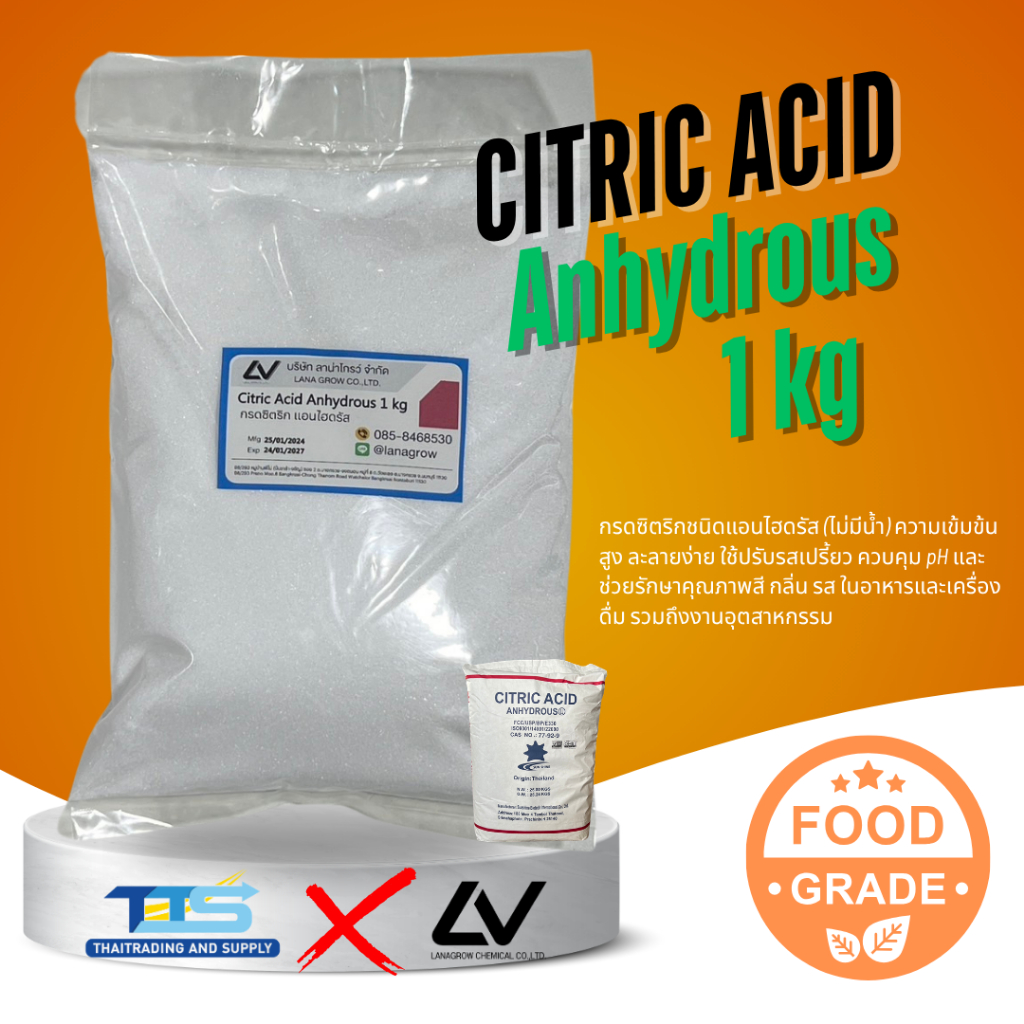 Citric Acid Anhydrous : กรดมะนาว ซิตริก แอนไฮดรัส 1kg