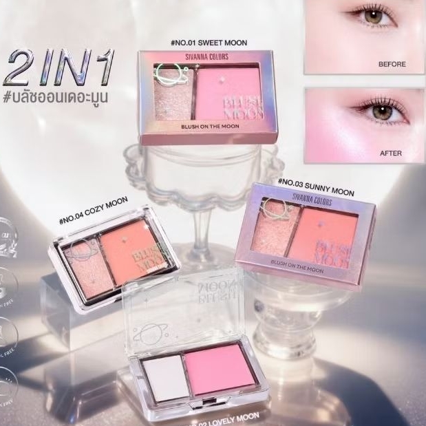 sivanna color ปัดแก้มสิวันนา + highlight HF760