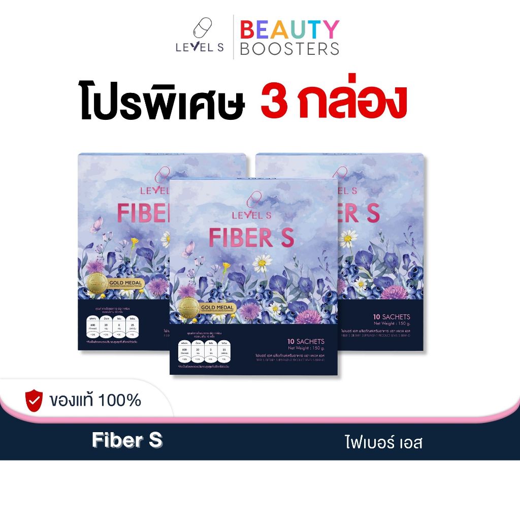 โปร 3 กล่อง Fiber S ไฟเบอร์ เอส ลาล่า ขวัญนภา 1 กล่องมี 10 ซอง