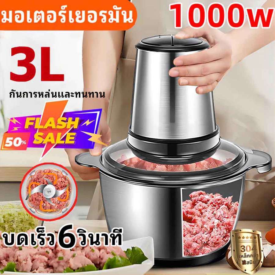 2500W เครื่องปั่นหมู เครื่องปั่นพริก ความจุ5ลิตร6ใบมีด ทำสะอาดง่าย เครื่องบดเนื้อไฟฟ้า เครื่องผสมอาหาร รับประกัน 10 ปี