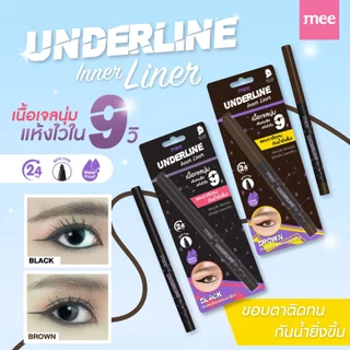 **No.1เนื้อเจลนุ่ม อินไลเนอร์ Mee Underline Inner Liner ดินสอเขียนขอบตา นุ่ม ติดทน ไม่แพนด้า กันน้ำสุด