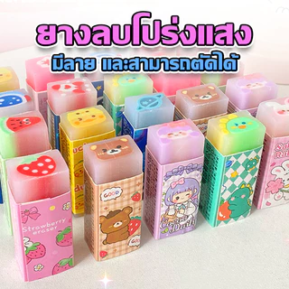 Aimilo ยางลบเจลลี่ลายการ์ตูน 1 ก้อน ยางลบดินสอ ลบคําผิด ลบสะอาด อุปกรณ์การเรียน เครื่องเขียน สำหรับนักเรียน พนักงาน
