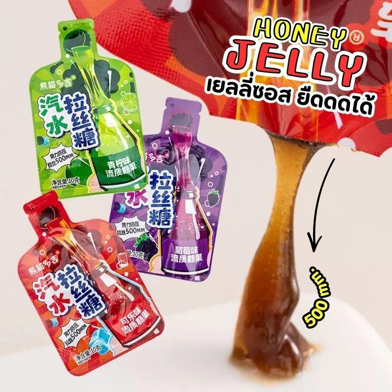 Honey Jelly เยลลี่ซอส ยืดดดด 3 รสชาติ องุ่น โคล่า มะนาวโซดา อร่อย แปลกใหม่ หวานสดชื่น 1 กล่อง 20 ซอง
