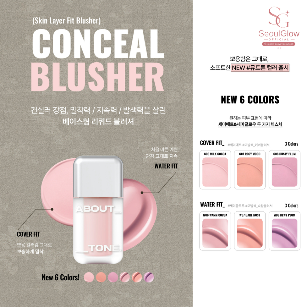 About Tone_SKIN LAYER FIT BLUSHER บลัชออนเนื้อครีม 4g 16 เฉดสี ของแท้จากเกาหลี