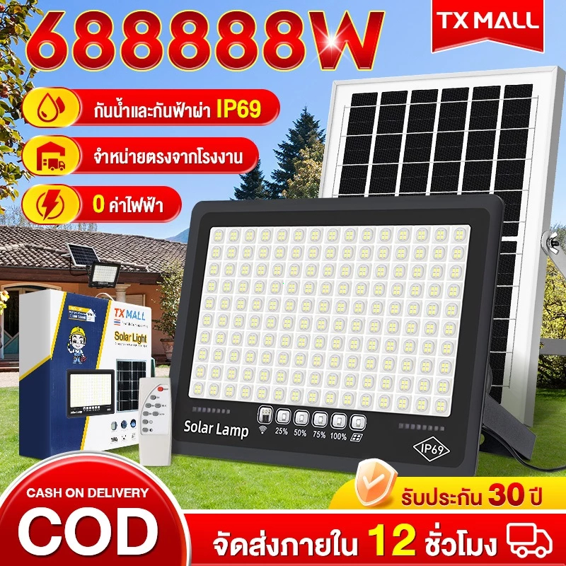 TOP1-TXMALL【รับประกัน 30 ปี】 ไฟโซล่าเซลล์ โซล่าเซลล์ ไฟสปอตไลท์ กันน้ำ LED IP69 solar light outdoor ไฟแสงอาทิตย์