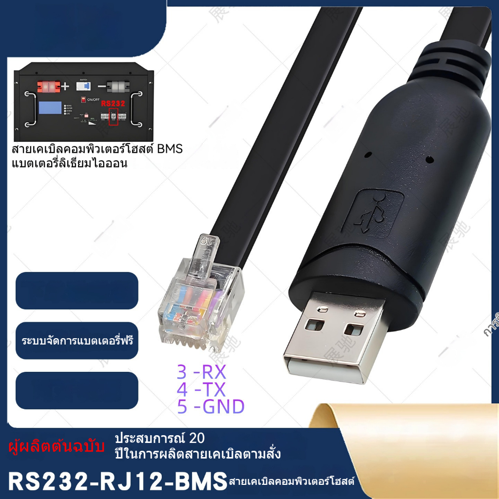 สายเคเบิล USB to RJ11 RJ12 สำหรับแบตเตอรี่ คอมพิวเตอร์ และการสื่อสารออนไลน์ RS232 แกนทองแดงปลอดออกซิ