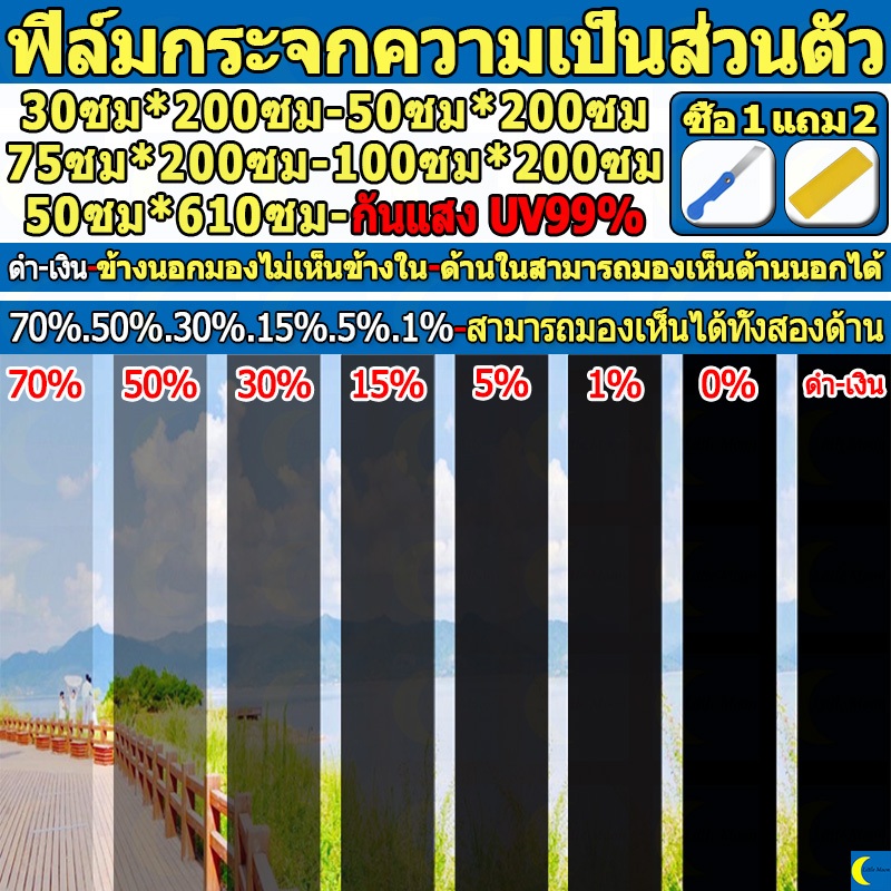 ซื้อ1 แถม3 ฟิล์มติดกระจก ฟิล์มกรองแสง ฟิล์มอาคาร ฟิล์มกรองแสงรถยนต์ ฟิล์มคาร์บอน กันความร้อน แจกเครื่องมือและตัวอย่างฟรี