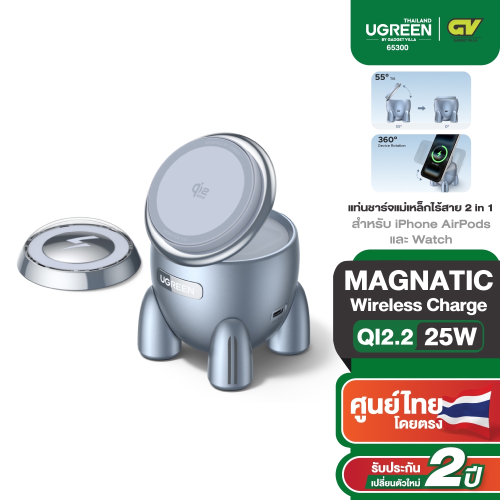 UGREEN Magnetic Wireless Charger 2-in-1 ที่ชาร์จแม่เหล็กไร้สาย 25W มาตรฐาน Qi2.2 MagFlow รุ่น 65300