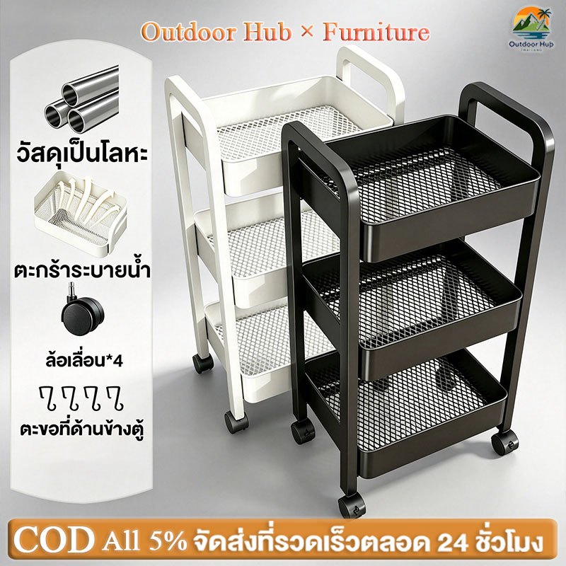 รถเข็น เหล็ก ชั้นวางของมีล้อ 3/4ชั้น ชั้นรถเข็น พร้อมล้อเลื่อน+ที่จับ แข็งแรง กันสนิม เคลื่อนย้ายสะดวก ชั้นวางของเหล็ก