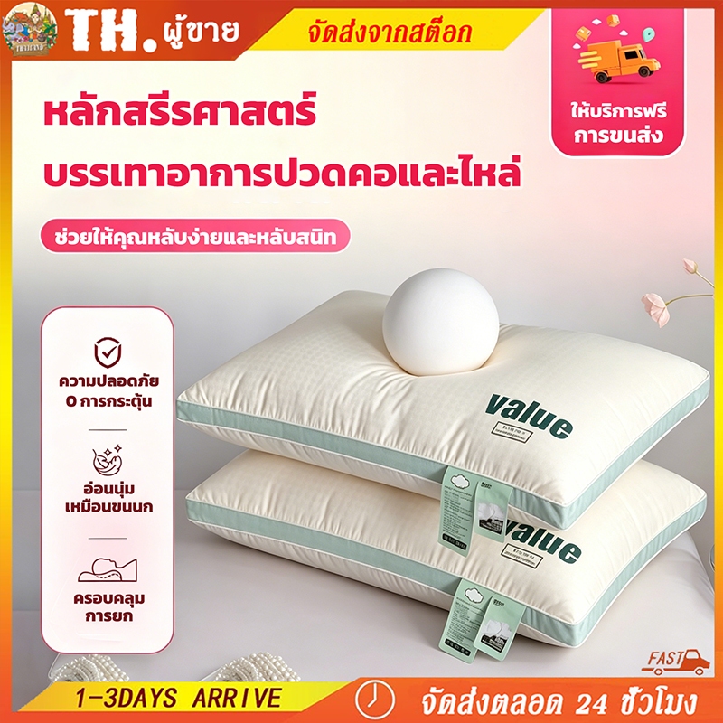 [โปรโมชั่นพิเศษ] หมอนสุขภาพโรงแรม 5 ดาว หลับสนิทตลอดคืน! แก้ปวดคอ หนานุ่ม กันไรฝุ่น ขนาด 48x74 ซม.