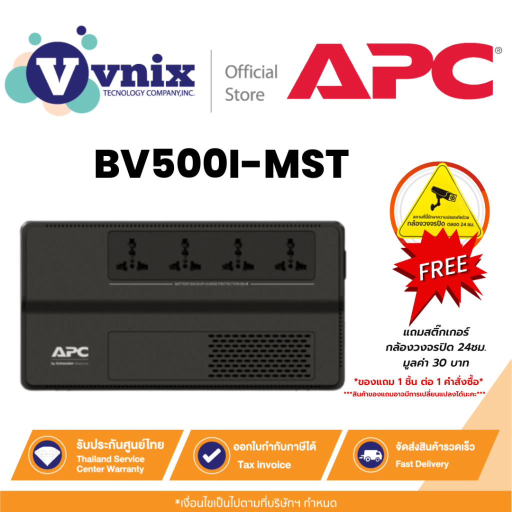 BV500I-MST เครื่องสำรองไฟฟ้า APC Back-UPS RS650VA/300W, 230V By Vnix Group