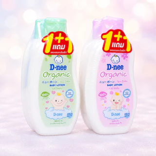 200 มล. 1 แถม1 โลชั่นเด็ก D-nee organic babylotion ดีนี่ ออร์แกนิค เบบี้โลชั่น