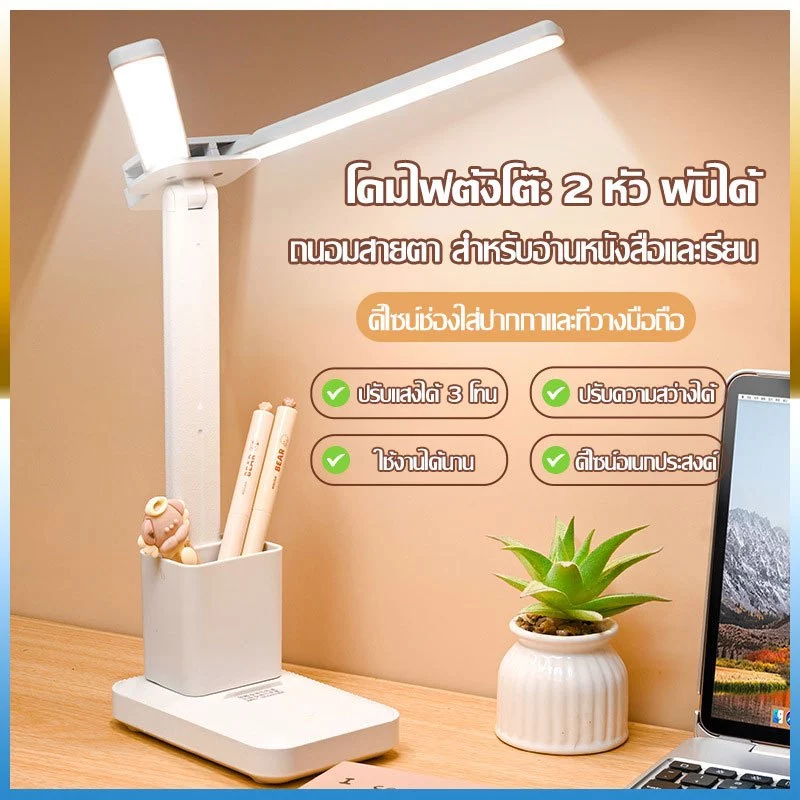 Hinar โคมไฟอ่านหนังสือ LED ไร้สาย ชาร์จ USB ปรับสีแสง 3 ระดับ พับเก็บได้ ถนอมสายตา ไฟหัวเตียง ใช้งานอเนกประสงค์