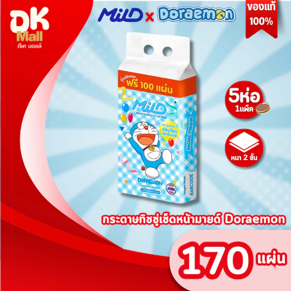 Live (1 แพ็ค 5 ห่อ)MILD กระดาษทิชชู่เช็ดหน้ามายด์ โดเรมอน Doraemon ขนาด 170 แผ่นคู่ ลิขสิทธิ์แท้ 100% หนา 2 ชั้น