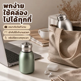 Lumio แก้วเก็บความร้อน ทำจากสแตนเลส ความจุ 300 มล.สแตนเลส 316 กระบอกน้ำ กระติกน้ำ ของใช้น่ารัก ของใช้ในครัว