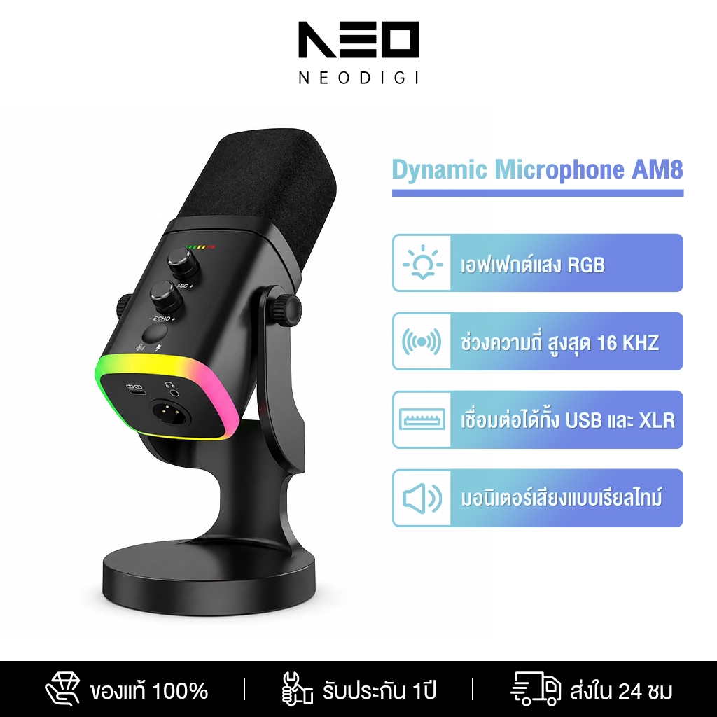 NEODIGI ไมโครโฟนไดนามิก AM8 USB/XLR DYNAMIC MICROPHONE RGB ไมโครโฟนไดนามิก สำหรับพอดแคสต์ สตรีม เกมเมอร์