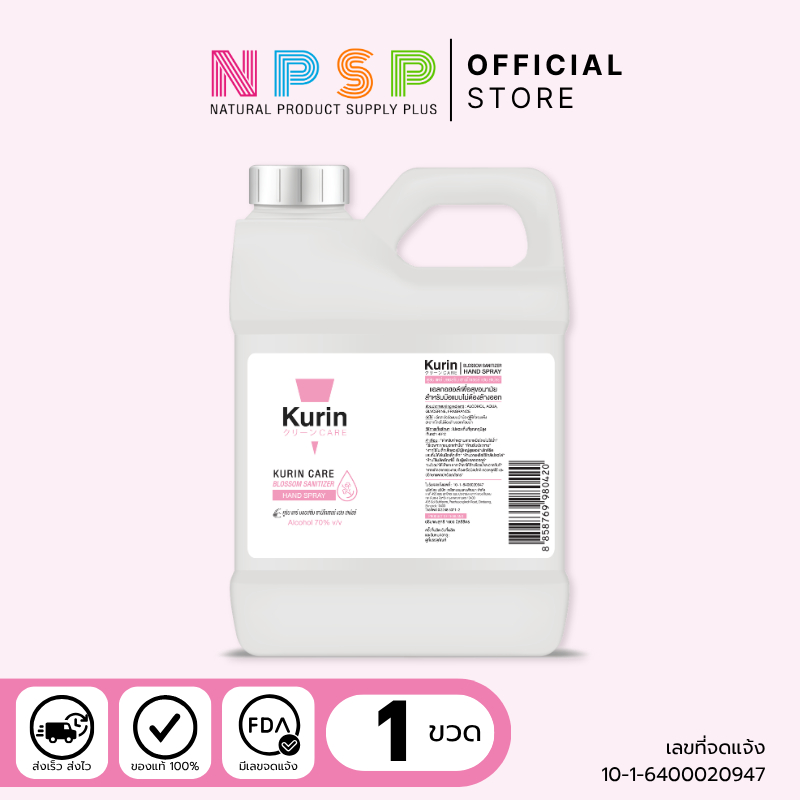 kurin care alcohol  ขนาด 1000ml. สูตร Blossom แอลกอฮอล์ 70% ใช้เติมแอลกอฮอร์