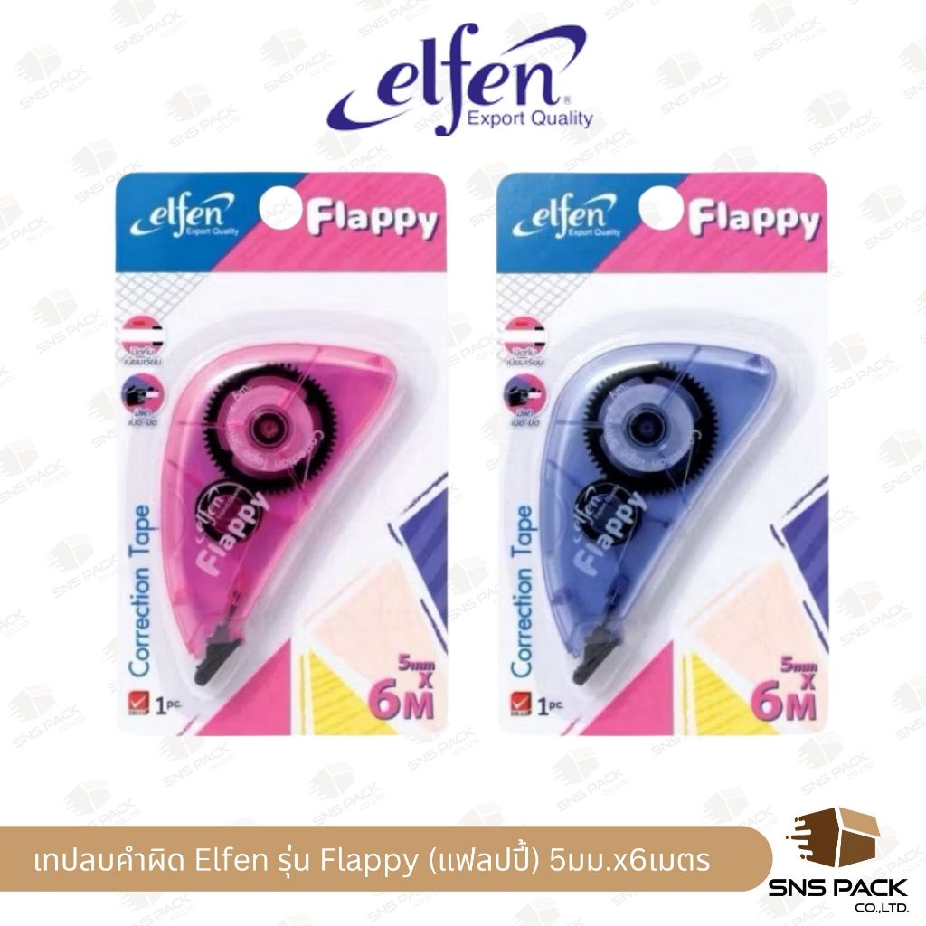 เทปลบคำผิด Elfen เอลเฟ่น รุ่น Flappy (แฟลปปี้) (คละสี)