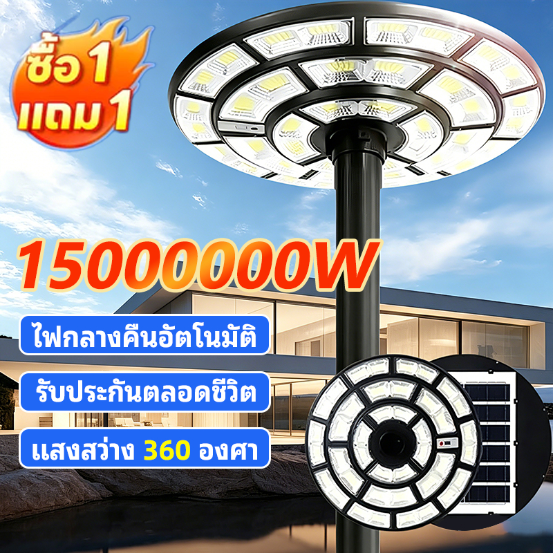 [รับประกัน 30 ปี]UFOไฟโซล่าเซลล์ 1500,0000W LEDไฟถนนยูเอฟโอ อัพเกรดใหม่ IP69 Solar Light ป้องกันฟ้าผ่า