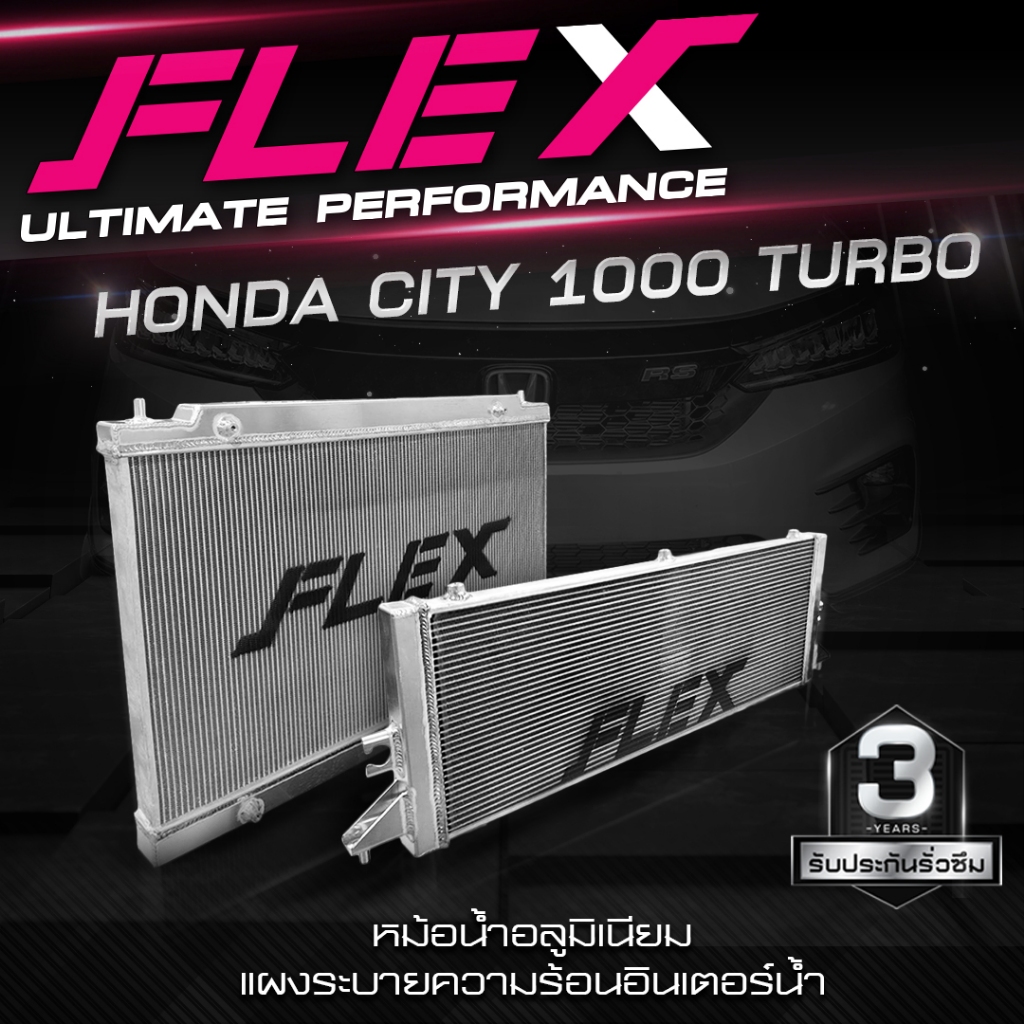 หม้อน้ำอลูมิเนียม แผงระบายความร้อนอินเตอร์คูลเลอร์น้ำ FLEX ตรงรุ่น HONDA CITY 1.0 TURBO รับประกันรั่วซึม 3 ปี จัดส่งฟรี