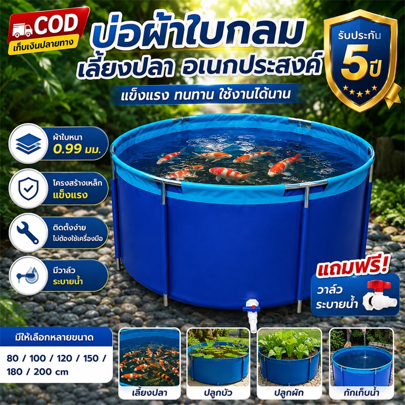 บ่อผ้าใบโครงเหล็กกัลวาไนซ์ บ่อเลี้ยงปลาแบบพับได้ แข็งแรง ทนทาน ขนาด 1.2-3M สูง 0.8/1M ใช้ได้ทั้งบ้านและฟาร์ม