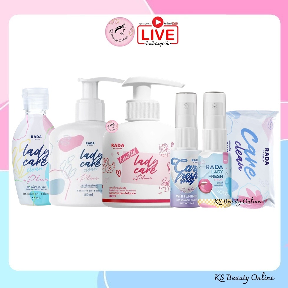 *[ราคา 1 ชิ้น] RADA Lady Care รดา เลดี้แคร์ / สเปรย์ / สบู่กลูต้า