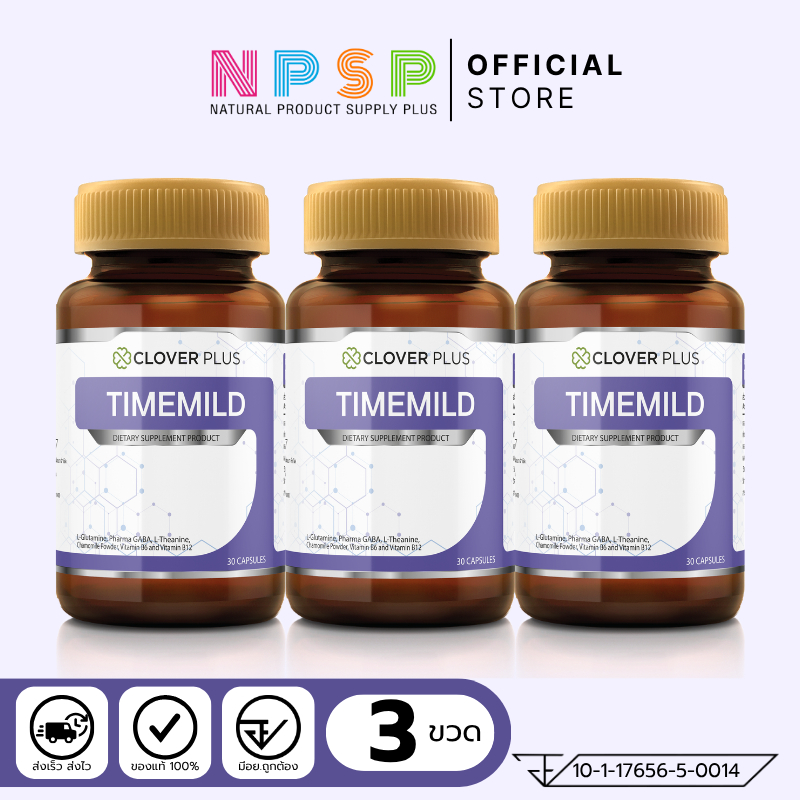 Clover plus Timemild Camomile 3 กระปุก