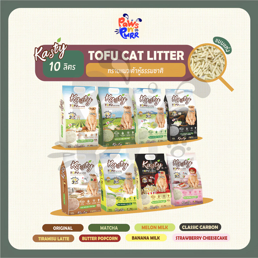 Kasty ทรายแมวเต้าหู้ธรรมชาติแบบแท่ง (10L.)