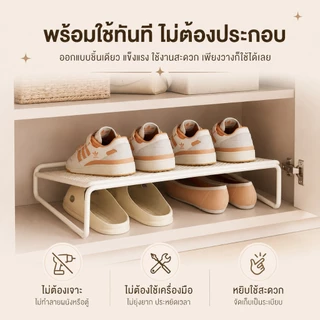 ชั้นวางรองเท้า 2 ชั้น ที่วางรองเท้าในตู้ ประหยัดพื้นที่ จัดระเบียบรองเท้า ไม่ต้องเจาะ