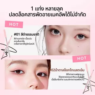 (ซื้อ 1 แถม 1)อายไลเนอร์เนื้อเจล 2 in 1 มีแปรงในตัว เขียนลื่น ไม่บาดผิว วาดเส้นคมสวย ติดทนนาน 24 ชม. ไม่เป็นคราบB199 ️