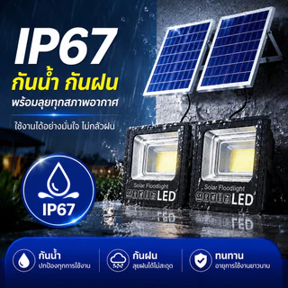 DENN ไฟโซล่าเซลล์ ซื้อ 1 แถม 1 1000000W Solar Light กันน้ำกลางแจ้ง ป้องกันฟ้าผ่า รับประกัน 30 ปี