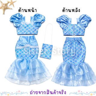 🇹🇭มีส่งแมส จาก กทม🇹🇭ชุดนางเงือก ผ้าไหมเทียม นางเงือก งานสวยมาก mermaid costume cosplay