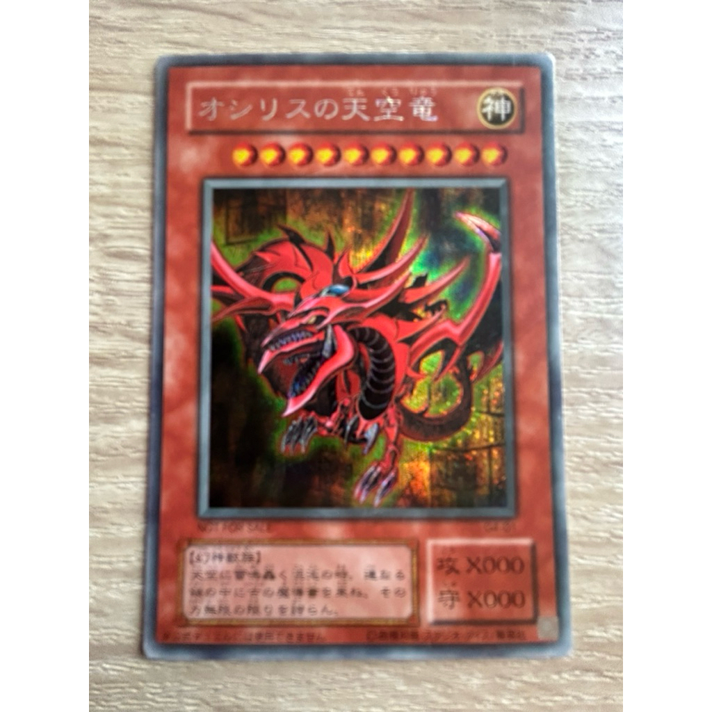 Slifer the Sky Dragon รหัส G4-01 ระดับ Secret Rare (SCR) ตำหนิมีหลุมสิว รอยขนแมว (ดูรูป2-5)