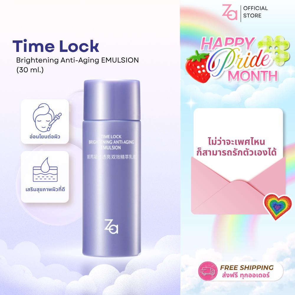 ZA อิมัลชั่นเสริมเกราะป้องกันผิว Time Lock Brightening Anti-Aging Emulsion (30Ml.) ชุ่มชื้นยาวนาน